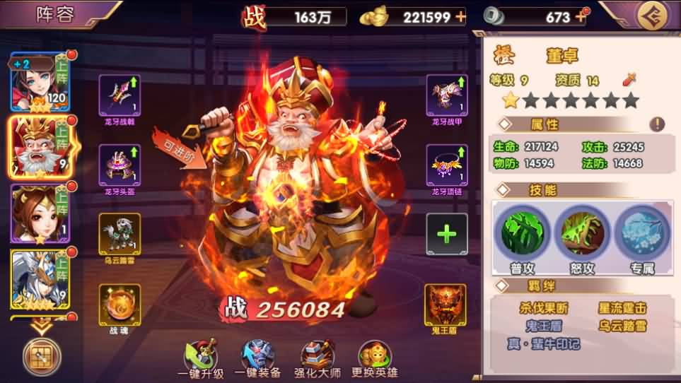 图片[25]- 一起游戏吧 | 网站源码 | 手游源码丨端游源码丨页游源码丨服务端丨架设教程 | 传奇源码 | 游戏源码稀有横版卡牌回合手游【主公别闹最游记代金券内购版】最新整理单机一键即玩镜像端+Linux手工服务端+安卓+GM后台+详细搭建教程