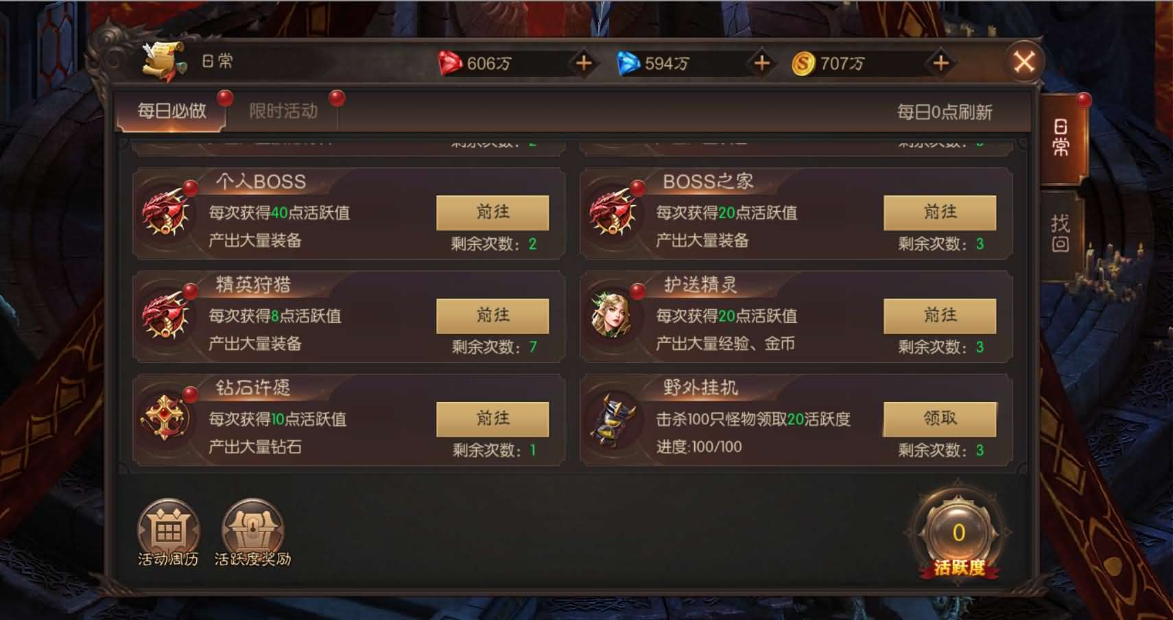 图片[17]- 一起游戏吧 | 网站源码 | 手游源码丨端游源码丨页游源码丨服务端丨架设教程 | 传奇源码 | 游戏源码魔幻RPG手游【荣耀圣戒内购版】最新整理Win系服务端+前后端全套源码+详细搭建教程