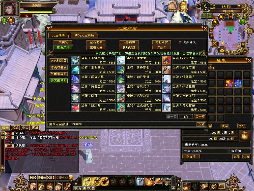 图片[3]- 一起游戏吧 | 网站源码 | 手游源码丨端游源码丨页游源码丨服务端丨架设教程 | 传奇源码 | 游戏源码经典武侠端游【天龙八部之秦始皇】最新整理单机一键即玩镜像端+Linux手工服务端+PC客户端+GM工具+详细搭建教程