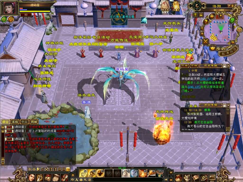 图片[5]- 一起游戏吧 | 网站源码 | 手游源码丨端游源码丨页游源码丨服务端丨架设教程 | 传奇源码 | 游戏源码经典武侠端游【天龙八部之秦始皇】最新整理单机一键即玩镜像端+Linux手工服务端+PC客户端+GM工具+详细搭建教程