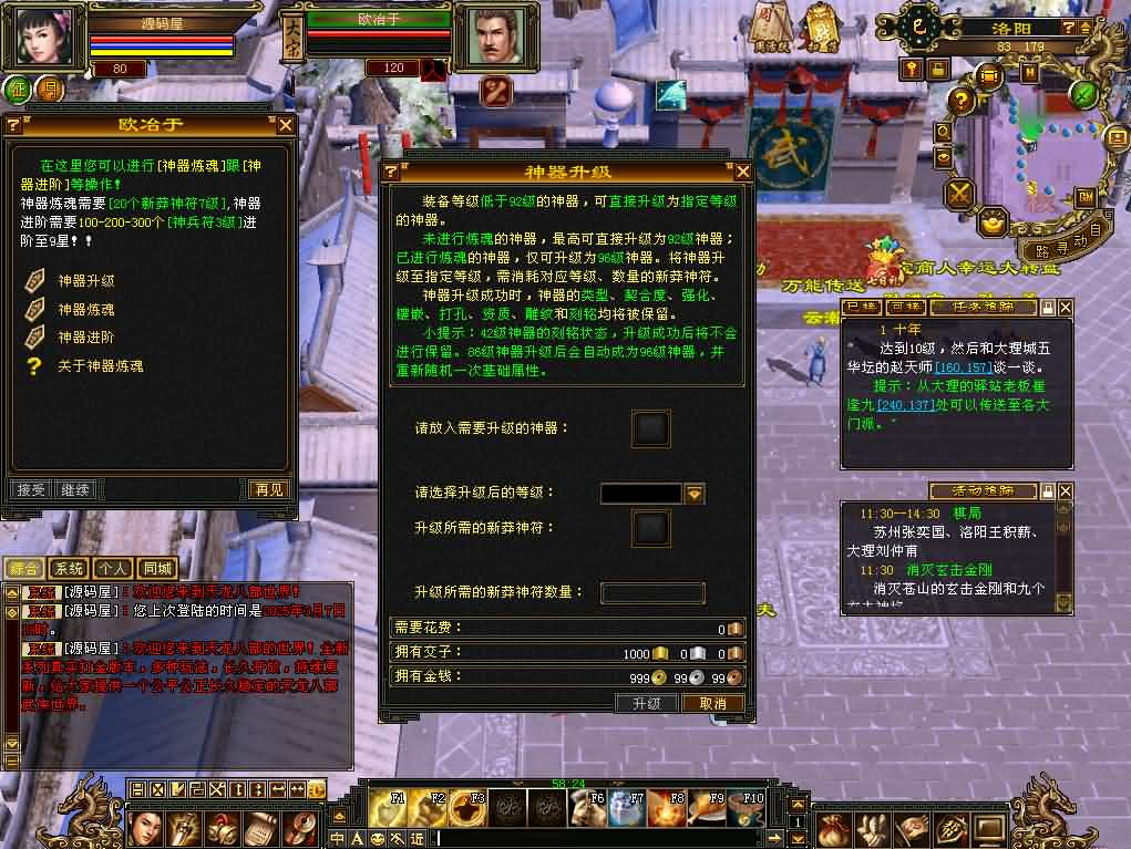 图片[7]- 一起游戏吧 | 网站源码 | 手游源码丨端游源码丨页游源码丨服务端丨架设教程 | 传奇源码 | 游戏源码经典武侠端游【天龙八部之秦始皇】最新整理单机一键即玩镜像端+Linux手工服务端+PC客户端+GM工具+详细搭建教程