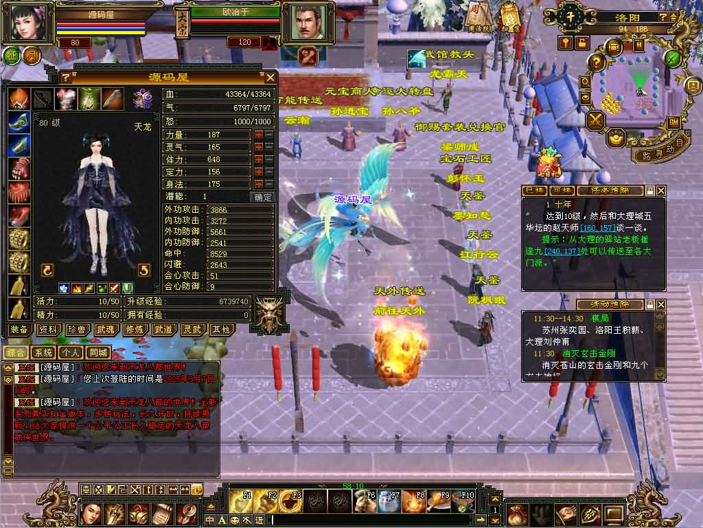 图片[8]- 一起游戏吧 | 网站源码 | 手游源码丨端游源码丨页游源码丨服务端丨架设教程 | 传奇源码 | 游戏源码经典武侠端游【天龙八部之秦始皇】最新整理单机一键即玩镜像端+Linux手工服务端+PC客户端+GM工具+详细搭建教程