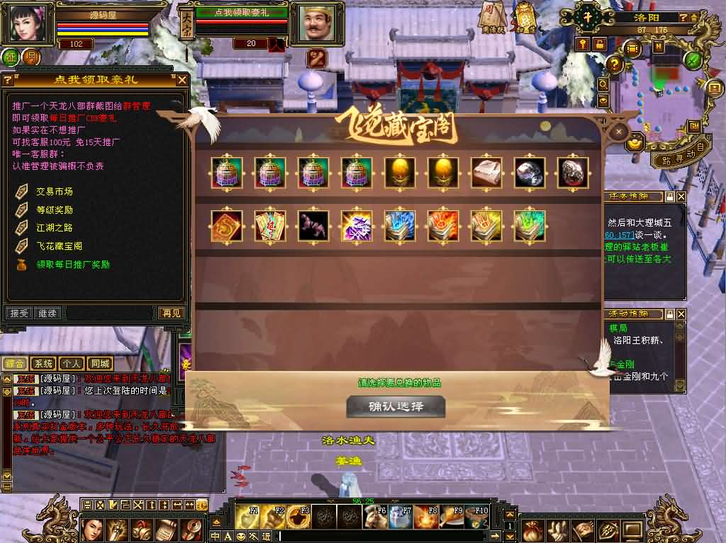 图片[12]- 一起游戏吧 | 网站源码 | 手游源码丨端游源码丨页游源码丨服务端丨架设教程 | 传奇源码 | 游戏源码经典武侠端游【天龙八部之秦始皇】最新整理单机一键即玩镜像端+Linux手工服务端+PC客户端+GM工具+详细搭建教程