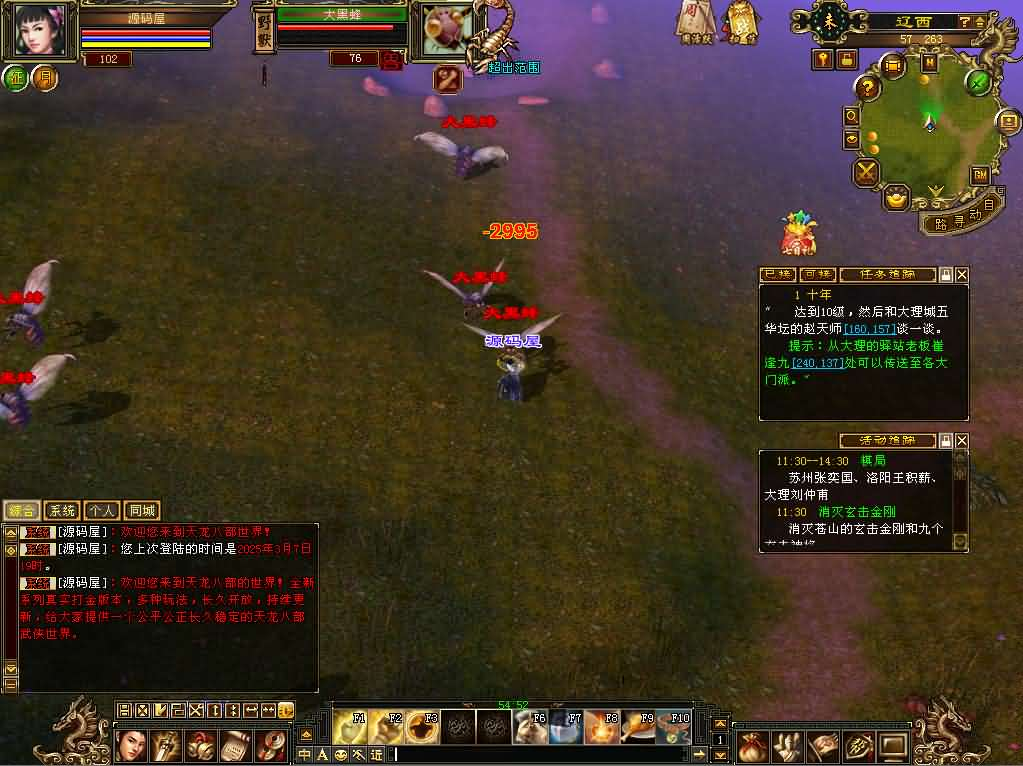 图片[13]- 一起游戏吧 | 网站源码 | 手游源码丨端游源码丨页游源码丨服务端丨架设教程 | 传奇源码 | 游戏源码经典武侠端游【天龙八部之秦始皇】最新整理单机一键即玩镜像端+Linux手工服务端+PC客户端+GM工具+详细搭建教程