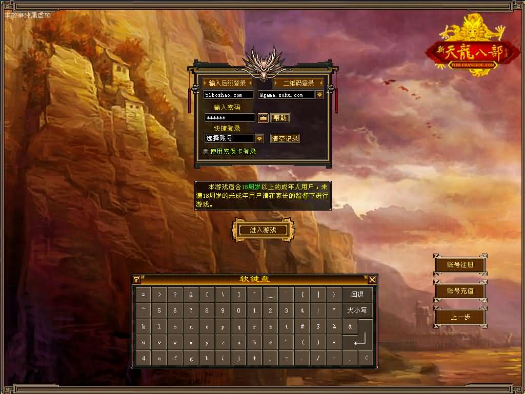 经典武侠端游【天龙八部之怀旧武道3新雕纹】最新整理单机一键即玩镜像端+Linux手工服务端+PC客户端+GM工具+详细搭建教程