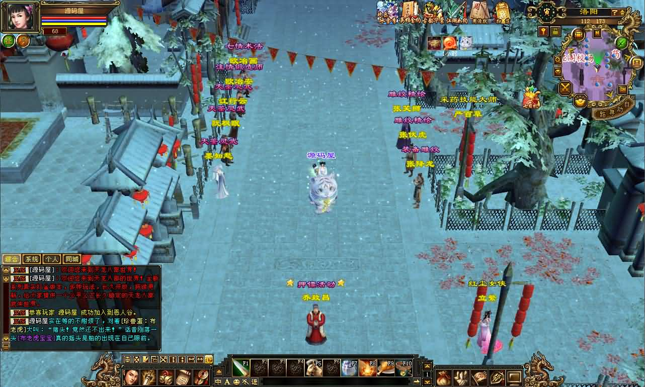 图片[4]- 一起游戏吧 | 网站源码 | 手游源码丨端游源码丨页游源码丨服务端丨架设教程 | 传奇源码 | 游戏源码经典武侠端游【天龙八部之怀旧武道3新雕纹】最新整理单机一键即玩镜像端+Linux手工服务端+PC客户端+GM工具+详细搭建教程