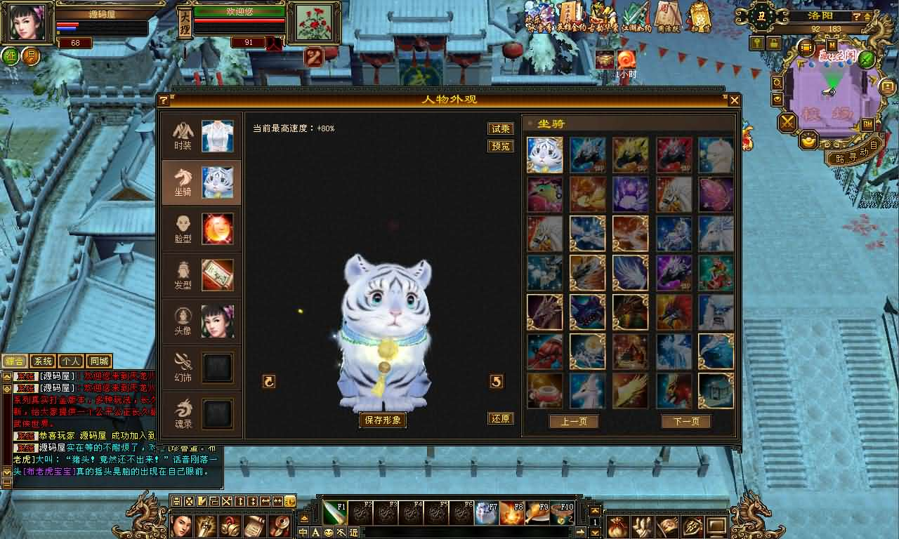 图片[9]- 一起游戏吧 | 网站源码 | 手游源码丨端游源码丨页游源码丨服务端丨架设教程 | 传奇源码 | 游戏源码经典武侠端游【天龙八部之怀旧武道3新雕纹】最新整理单机一键即玩镜像端+Linux手工服务端+PC客户端+GM工具+详细搭建教程