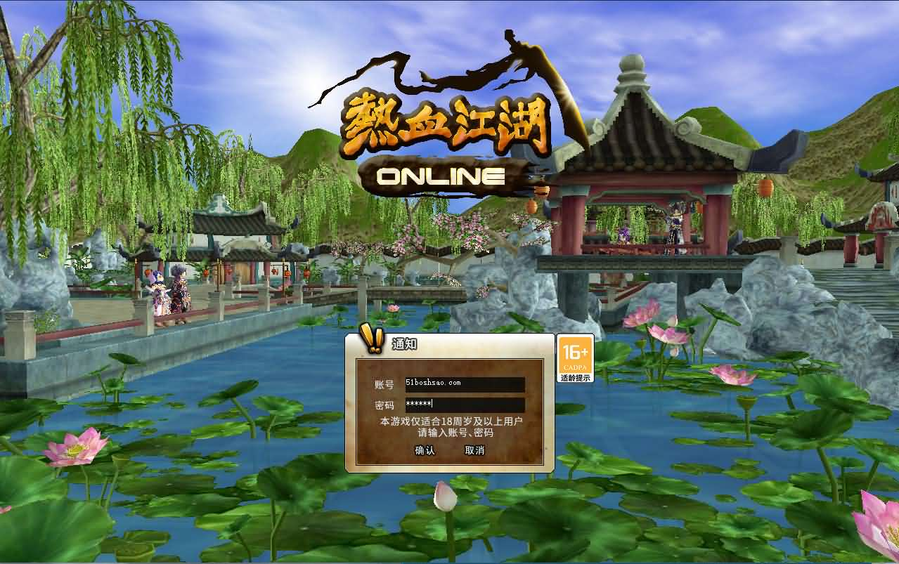 典藏怀旧端游【热血江湖V23.0巅峰对决】最新整理Win系服务端+PC客户端+百宝阁+源码+在线GM工具+详细搭建教程