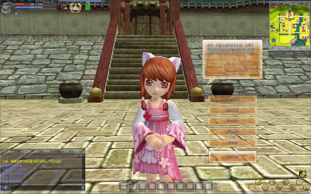 图片[6]- 一起游戏吧 | 网站源码 | 手游源码丨端游源码丨页游源码丨服务端丨架设教程 | 传奇源码 | 游戏源码典藏怀旧端游【热血江湖V23.0巅峰对决】最新整理Win系服务端+PC客户端+百宝阁+源码+在线GM工具+详细搭建教程