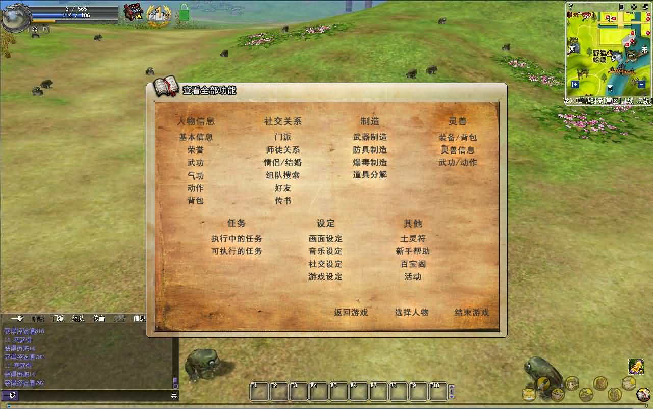 图片[11]- 一起游戏吧 | 网站源码 | 手游源码丨端游源码丨页游源码丨服务端丨架设教程 | 传奇源码 | 游戏源码典藏怀旧端游【热血江湖V23.0巅峰对决】最新整理Win系服务端+PC客户端+百宝阁+源码+在线GM工具+详细搭建教程