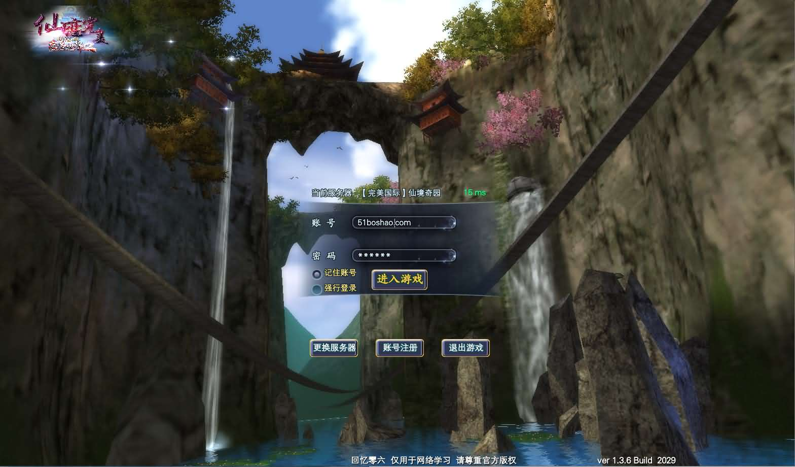 3D魔幻RPG端游【完美国际155V156仙恋完美6职业】最新整理单机一键即玩服务端+Linux手工服务端+管理后台+网页注册+GM指令+GM工具+PC客户端+详细搭建教程