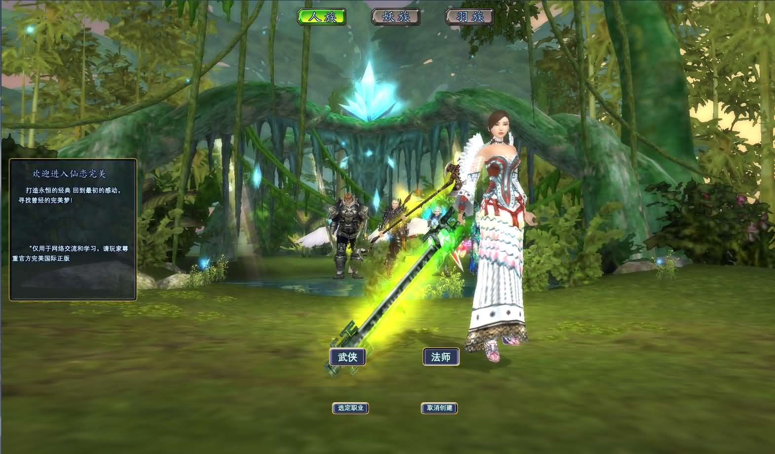 图片[3]- 一起游戏吧 | 网站源码 | 手游源码丨端游源码丨页游源码丨服务端丨架设教程 | 传奇源码 | 游戏源码3D魔幻RPG端游【完美国际155V156仙恋完美6职业】最新整理单机一键即玩服务端+Linux手工服务端+管理后台+网页注册+GM指令+GM工具+PC客户端+详细搭建教程