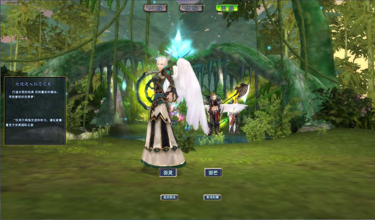 图片[5]- 一起游戏吧 | 网站源码 | 手游源码丨端游源码丨页游源码丨服务端丨架设教程 | 传奇源码 | 游戏源码3D魔幻RPG端游【完美国际155V156仙恋完美6职业】最新整理单机一键即玩服务端+Linux手工服务端+管理后台+网页注册+GM指令+GM工具+PC客户端+详细搭建教程