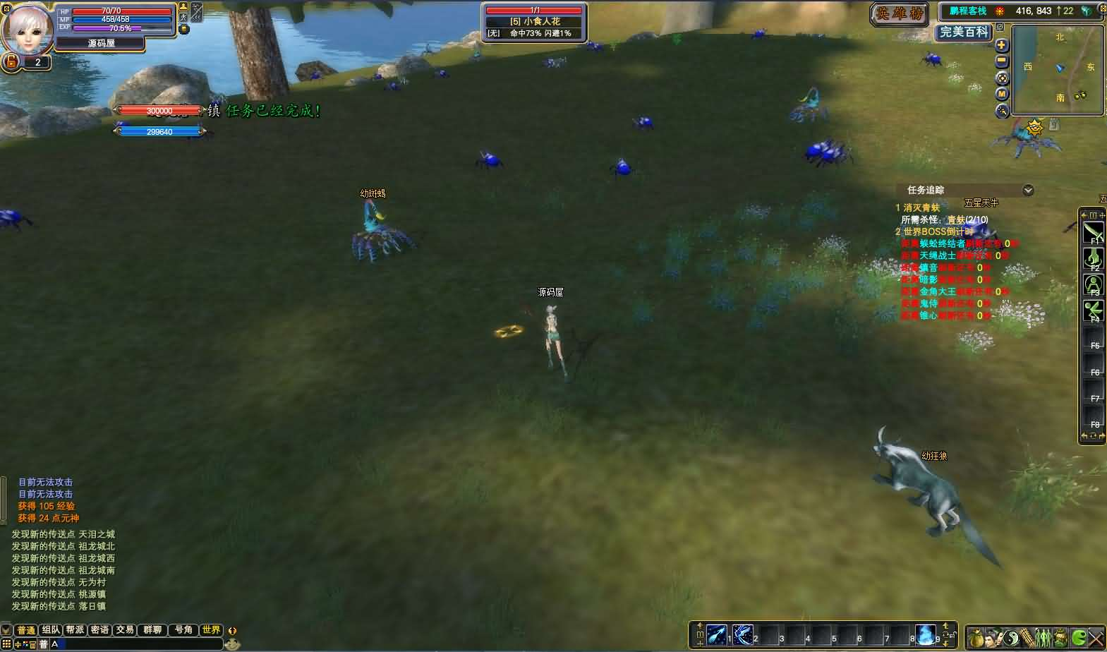 图片[8]- 一起游戏吧 | 网站源码 | 手游源码丨端游源码丨页游源码丨服务端丨架设教程 | 传奇源码 | 游戏源码3D魔幻RPG端游【完美国际155V156仙恋完美6职业】最新整理单机一键即玩服务端+Linux手工服务端+管理后台+网页注册+GM指令+GM工具+PC客户端+详细搭建教程