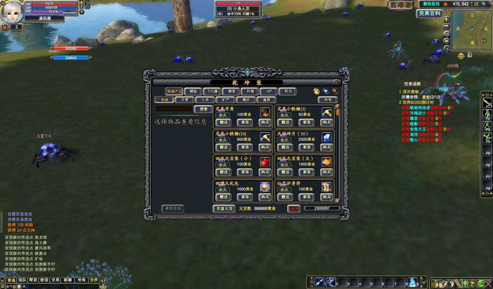 图片[11]- 一起游戏吧 | 网站源码 | 手游源码丨端游源码丨页游源码丨服务端丨架设教程 | 传奇源码 | 游戏源码3D魔幻RPG端游【完美国际155V156仙恋完美6职业】最新整理单机一键即玩服务端+Linux手工服务端+管理后台+网页注册+GM指令+GM工具+PC客户端+详细搭建教程