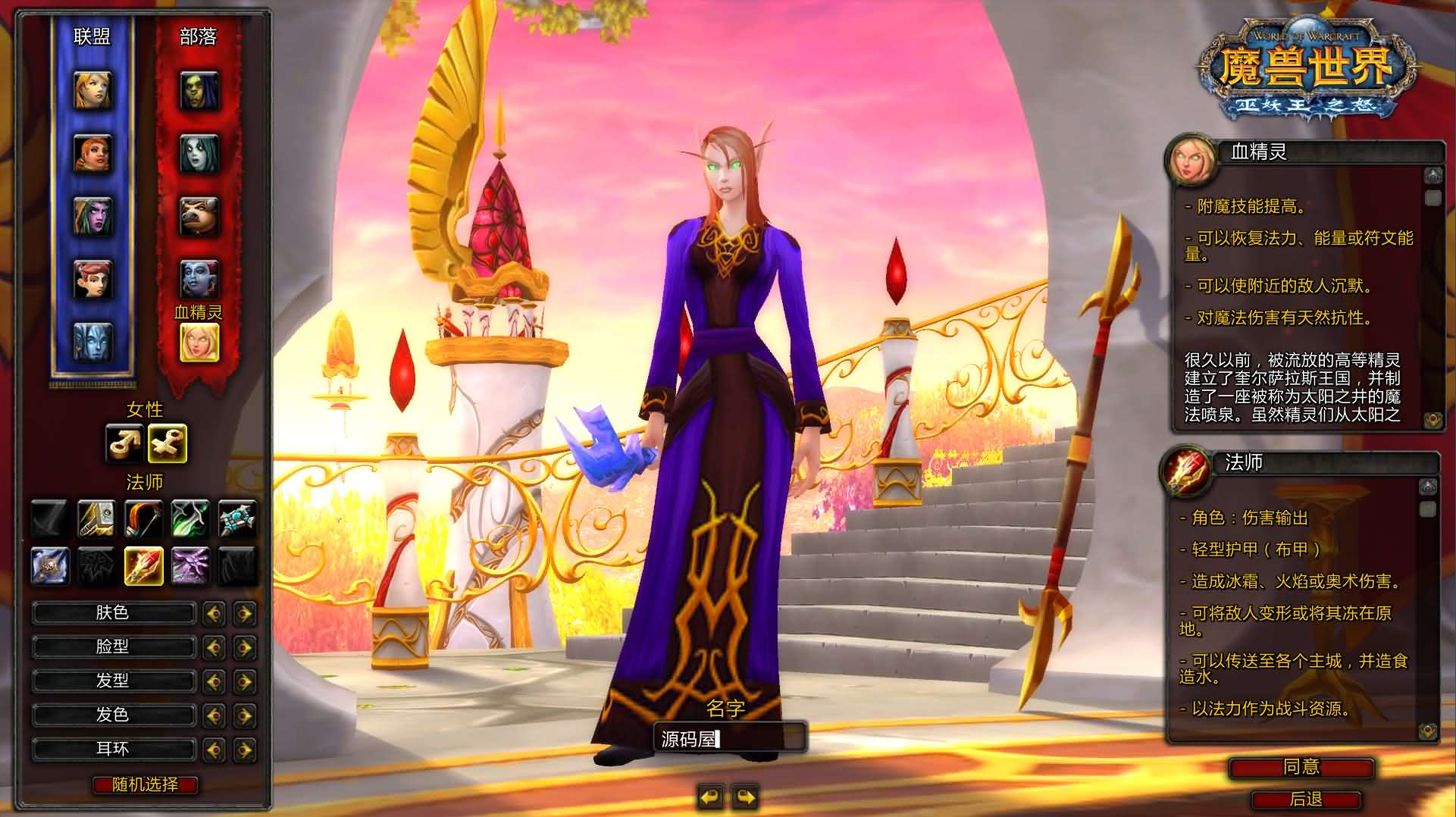 图片[2]- 一起游戏吧 | 网站源码 | 手游源码丨端游源码丨页游源码丨服务端丨架设教程 | 传奇源码 | 游戏源码典藏怀旧端游【魔兽世界335一诺魔兽微变版】最新整理Win系服务端+PC客户端+网页注册+GM指令教程+详细搭建教程