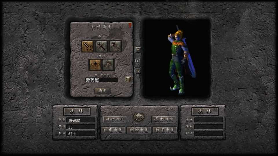 图片[2]- 一起游戏吧 | 网站源码 | 手游源码丨端游源码丨页游源码丨服务端丨架设教程 | 传奇源码 | 游戏源码XO三端引擎传奇手游【1.80至尊星王合击】最新整理Win系服务端+PC安卓苹果三端+加密工具+详细搭建教程