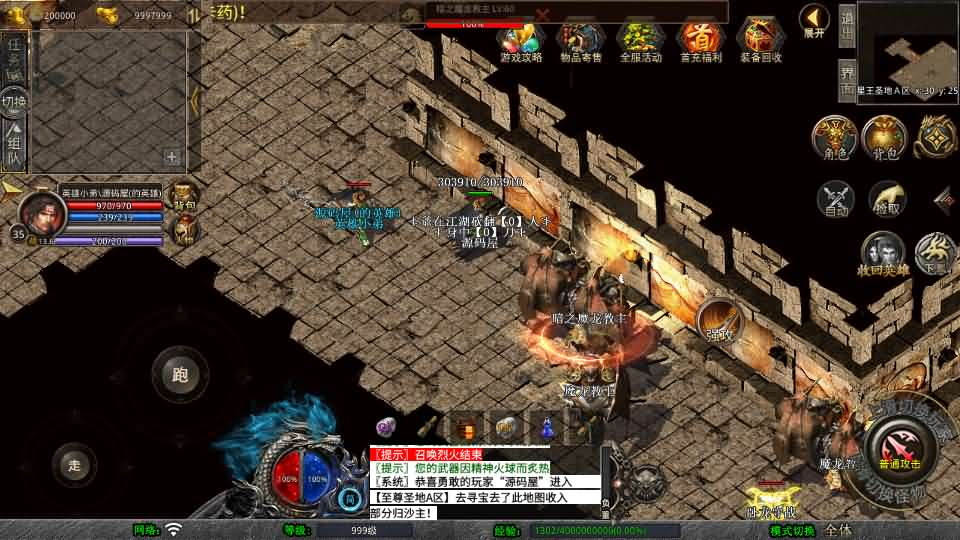 图片[6]- 一起游戏吧 | 网站源码 | 手游源码丨端游源码丨页游源码丨服务端丨架设教程 | 传奇源码 | 游戏源码XO三端引擎传奇手游【1.80至尊星王合击】最新整理Win系服务端+PC安卓苹果三端+加密工具+详细搭建教程