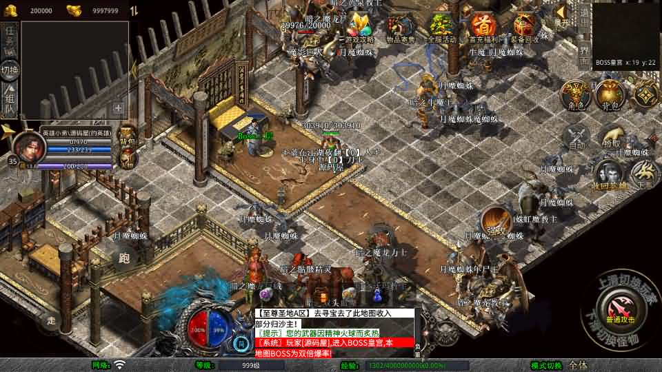 图片[8]- 一起游戏吧 | 网站源码 | 手游源码丨端游源码丨页游源码丨服务端丨架设教程 | 传奇源码 | 游戏源码XO三端引擎传奇手游【1.80至尊星王合击】最新整理Win系服务端+PC安卓苹果三端+加密工具+详细搭建教程