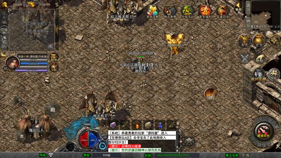 图片[9]- 一起游戏吧 | 网站源码 | 手游源码丨端游源码丨页游源码丨服务端丨架设教程 | 传奇源码 | 游戏源码XO三端引擎传奇手游【1.80至尊星王合击】最新整理Win系服务端+PC安卓苹果三端+加密工具+详细搭建教程