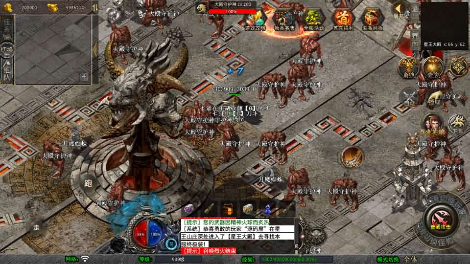 图片[11]- 一起游戏吧 | 网站源码 | 手游源码丨端游源码丨页游源码丨服务端丨架设教程 | 传奇源码 | 游戏源码XO三端引擎传奇手游【1.80至尊星王合击】最新整理Win系服务端+PC安卓苹果三端+加密工具+详细搭建教程