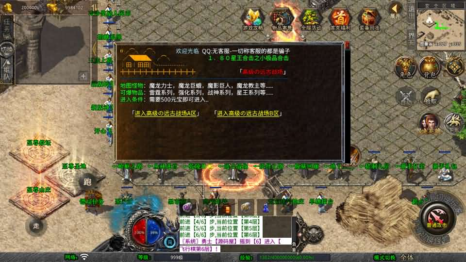 图片[12]- 一起游戏吧 | 网站源码 | 手游源码丨端游源码丨页游源码丨服务端丨架设教程 | 传奇源码 | 游戏源码XO三端引擎传奇手游【1.80至尊星王合击】最新整理Win系服务端+PC安卓苹果三端+加密工具+详细搭建教程