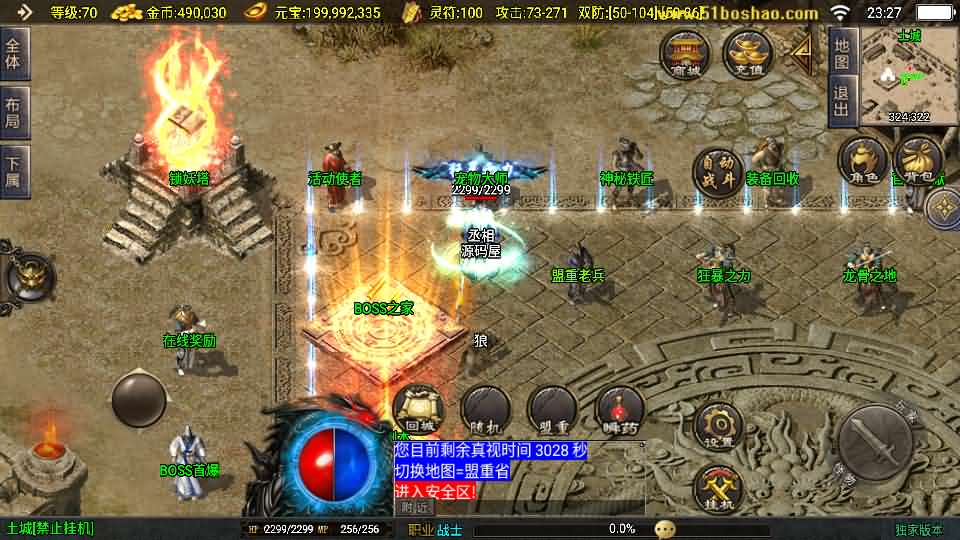 图片[3]- 一起游戏吧 | 网站源码 | 手游源码丨端游源码丨页游源码丨服务端丨架设教程 | 传奇源码 | 游戏源码战神引擎传奇手游【新1.80热血金币复古三职业-白猪3】最新整理Win系特色服务端+安卓苹果双端+GM授权物品后台+详细搭建教程