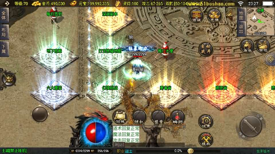 图片[4]- 一起游戏吧 | 网站源码 | 手游源码丨端游源码丨页游源码丨服务端丨架设教程 | 传奇源码 | 游戏源码战神引擎传奇手游【新1.80热血金币复古三职业-白猪3】最新整理Win系特色服务端+安卓苹果双端+GM授权物品后台+详细搭建教程