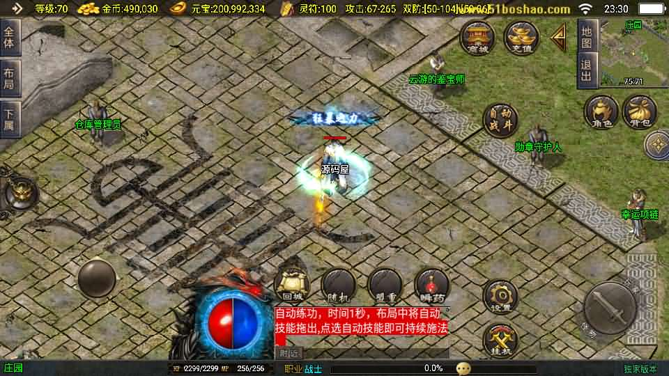 图片[8]- 一起游戏吧 | 网站源码 | 手游源码丨端游源码丨页游源码丨服务端丨架设教程 | 传奇源码 | 游戏源码战神引擎传奇手游【新1.80热血金币复古三职业-白猪3】最新整理Win系特色服务端+安卓苹果双端+GM授权物品后台+详细搭建教程