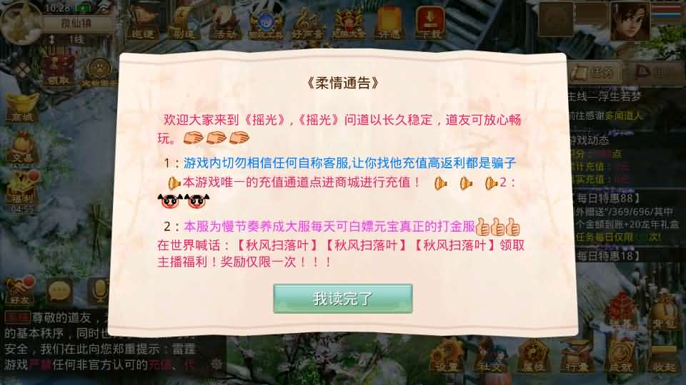 图片[3]- 一起游戏吧 | 网站源码 | 手游源码丨端游源码丨页游源码丨服务端丨架设教程 | 传奇源码 | 游戏源码经典回合手游【某道摇光】最新整理Win手工服务端+安卓苹果双端+运营后台+详细搭建教程+视频教程