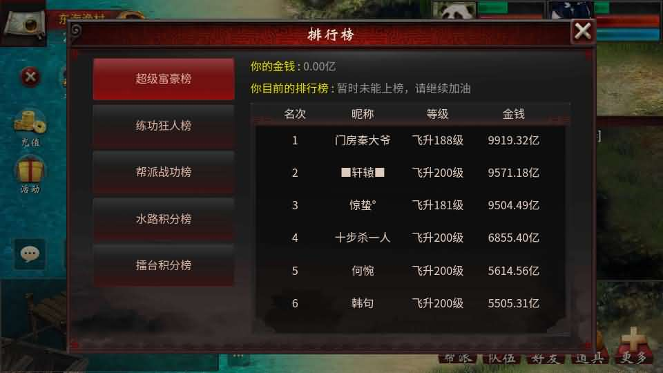 图片[6]- 一起游戏吧 | 网站源码 | 手游源码丨端游源码丨页游源码丨服务端丨架设教程 | 传奇源码 | 游戏源码物集互通【龙城四族一键5开】最新整理Win系服务端+手机源码+全套源码+一键即玩镜像端+PC安卓+详细搭建教程