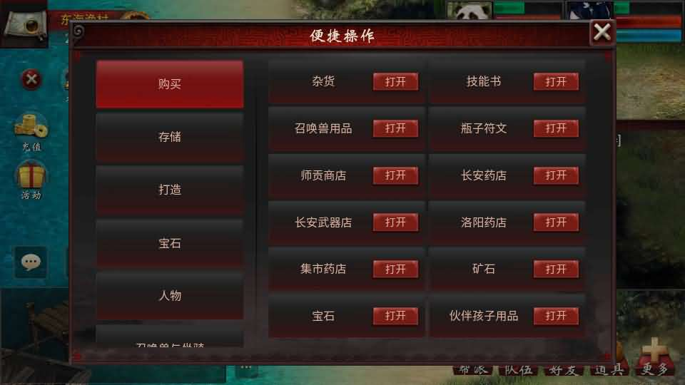 图片[7]- 一起游戏吧 | 网站源码 | 手游源码丨端游源码丨页游源码丨服务端丨架设教程 | 传奇源码 | 游戏源码物集互通【龙城四族一键5开】最新整理Win系服务端+手机源码+全套源码+一键即玩镜像端+PC安卓+详细搭建教程