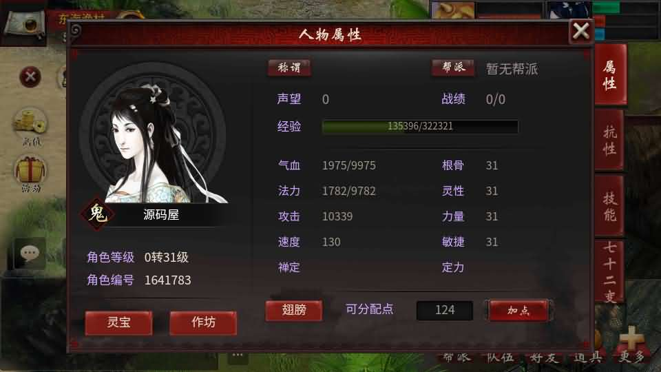 图片[9]- 一起游戏吧 | 网站源码 | 手游源码丨端游源码丨页游源码丨服务端丨架设教程 | 传奇源码 | 游戏源码物集互通【龙城四族一键5开】最新整理Win系服务端+手机源码+全套源码+一键即玩镜像端+PC安卓+详细搭建教程