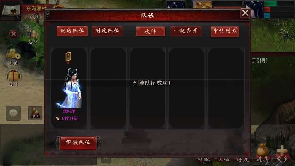 图片[10]- 一起游戏吧 | 网站源码 | 手游源码丨端游源码丨页游源码丨服务端丨架设教程 | 传奇源码 | 游戏源码物集互通【龙城四族一键5开】最新整理Win系服务端+手机源码+全套源码+一键即玩镜像端+PC安卓+详细搭建教程