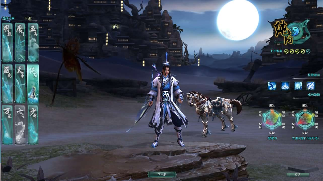 图片[3]- 一起游戏吧 | 网站源码 | 手游源码丨端游源码丨页游源码丨服务端丨架设教程 | 传奇源码 | 游戏源码3DMMORPG端游【剑侠情缘网络版叁80大轻功完整修复版】最新整理单机一键即玩镜像端+Linux手工服务端+PC客户端+GM命令+详细搭建教程+视频教程