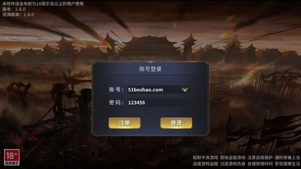 三国策略手游【雄霸三国志多区跨服版】最新整理单机一键即玩镜像端+Linux手工服务端++CDK授权后台+安卓+详细搭建教程+视频教程