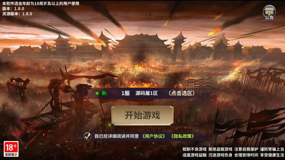 图片[2]- 一起游戏吧 | 网站源码 | 手游源码丨端游源码丨页游源码丨服务端丨架设教程 | 传奇源码 | 游戏源码三国策略手游【雄霸三国志多区跨服版】最新整理单机一键即玩镜像端+Linux手工服务端++CDK授权后台+安卓+详细搭建教程+视频教程