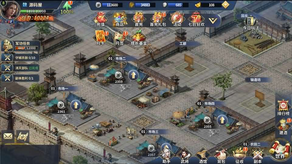 图片[8]- 一起游戏吧 | 网站源码 | 手游源码丨端游源码丨页游源码丨服务端丨架设教程 | 传奇源码 | 游戏源码三国策略手游【雄霸三国志多区跨服版】最新整理单机一键即玩镜像端+Linux手工服务端++CDK授权后台+安卓+详细搭建教程+视频教程