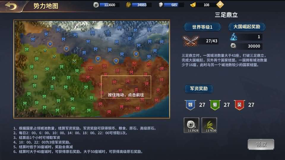 图片[10]- 一起游戏吧 | 网站源码 | 手游源码丨端游源码丨页游源码丨服务端丨架设教程 | 传奇源码 | 游戏源码三国策略手游【雄霸三国志多区跨服版】最新整理单机一键即玩镜像端+Linux手工服务端++CDK授权后台+安卓+详细搭建教程+视频教程