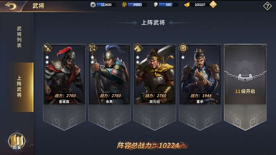 图片[11]- 一起游戏吧 | 网站源码 | 手游源码丨端游源码丨页游源码丨服务端丨架设教程 | 传奇源码 | 游戏源码三国策略手游【雄霸三国志多区跨服版】最新整理单机一键即玩镜像端+Linux手工服务端++CDK授权后台+安卓+详细搭建教程+视频教程