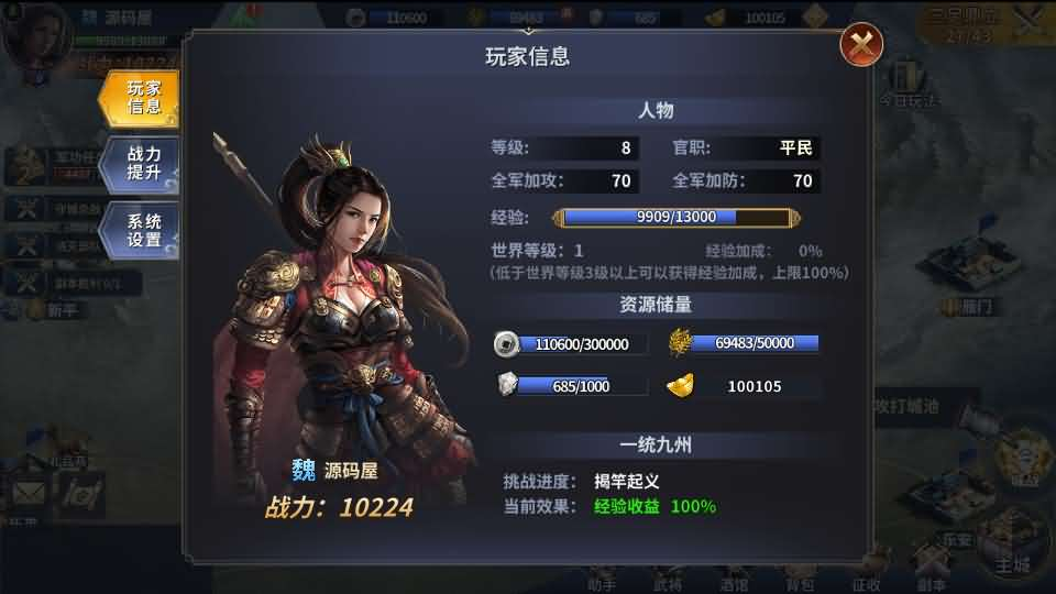 图片[14]- 一起游戏吧 | 网站源码 | 手游源码丨端游源码丨页游源码丨服务端丨架设教程 | 传奇源码 | 游戏源码三国策略手游【雄霸三国志多区跨服版】最新整理单机一键即玩镜像端+Linux手工服务端++CDK授权后台+安卓+详细搭建教程+视频教程