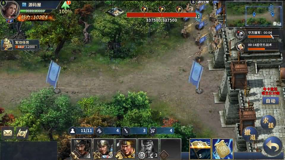 图片[16]- 一起游戏吧 | 网站源码 | 手游源码丨端游源码丨页游源码丨服务端丨架设教程 | 传奇源码 | 游戏源码三国策略手游【雄霸三国志多区跨服版】最新整理单机一键即玩镜像端+Linux手工服务端++CDK授权后台+安卓+详细搭建教程+视频教程