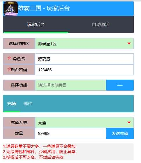 图片[18]- 一起游戏吧 | 网站源码 | 手游源码丨端游源码丨页游源码丨服务端丨架设教程 | 传奇源码 | 游戏源码三国策略手游【雄霸三国志多区跨服版】最新整理单机一键即玩镜像端+Linux手工服务端++CDK授权后台+安卓+详细搭建教程+视频教程
