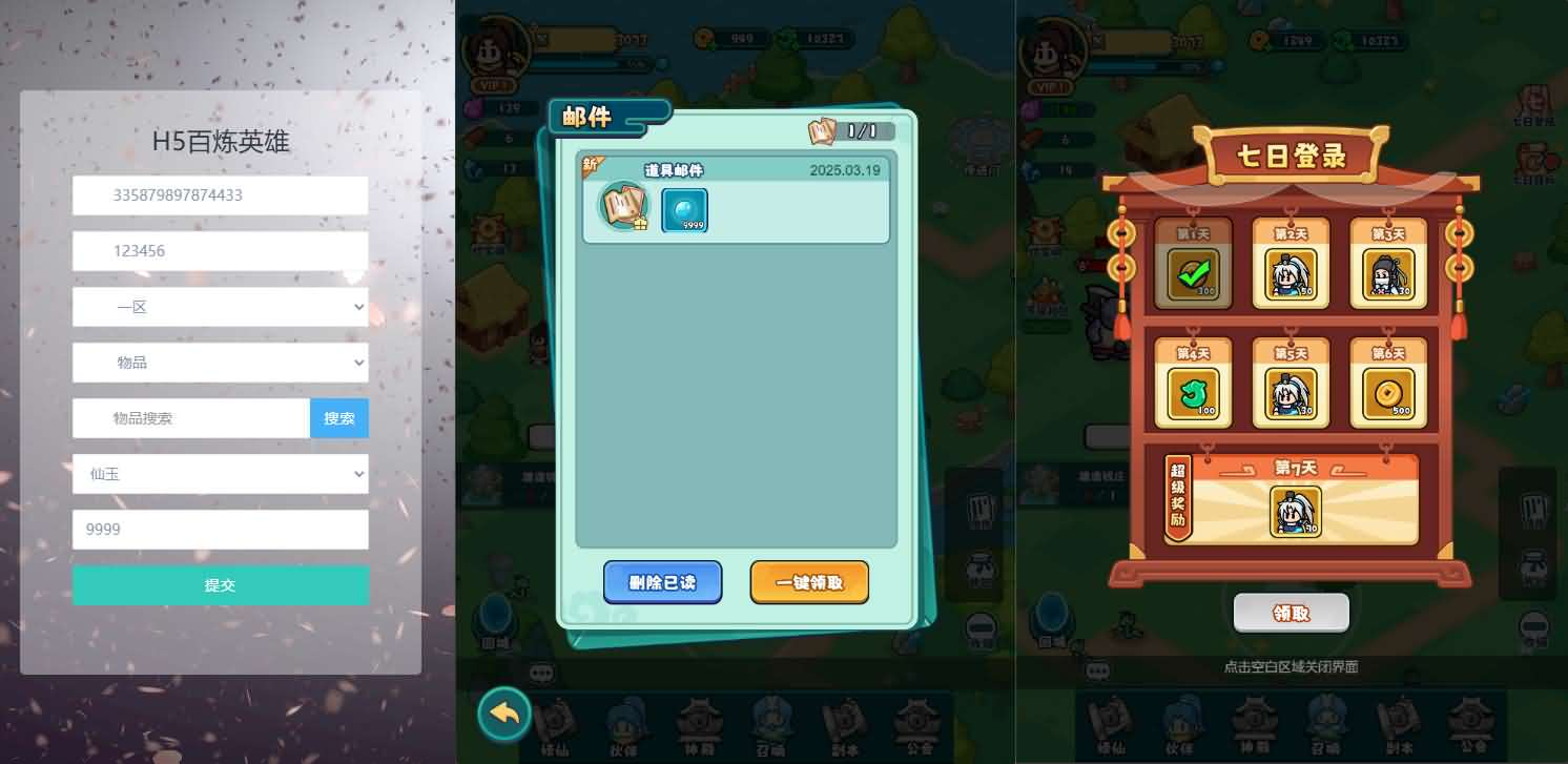 图片[4]- 一起游戏吧 | 网站源码 | 手游源码丨端游源码丨页游源码丨服务端丨架设教程 | 传奇源码 | 游戏源码三网H5游戏【几何王国-踏入仙途H5跨服后台版】最新整理单机一键即玩镜像端+Linux手工服务端+安卓+管理后台+详细搭建教程