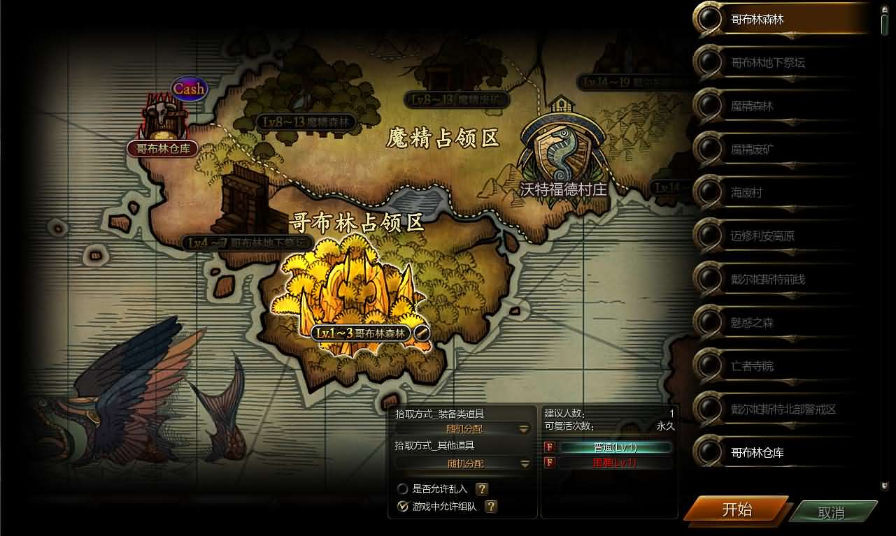 图片[10]- 一起游戏吧 | 网站源码 | 手游源码丨端游源码丨页游源码丨服务端丨架设教程 | 传奇源码 | 游戏源码3D动作闯关MMORPG端游【第九大陆玲珑版5职业】最新整理Win系半手工服务端+网页注册+GM命令+PC客户端+详细搭建教程+视频教程