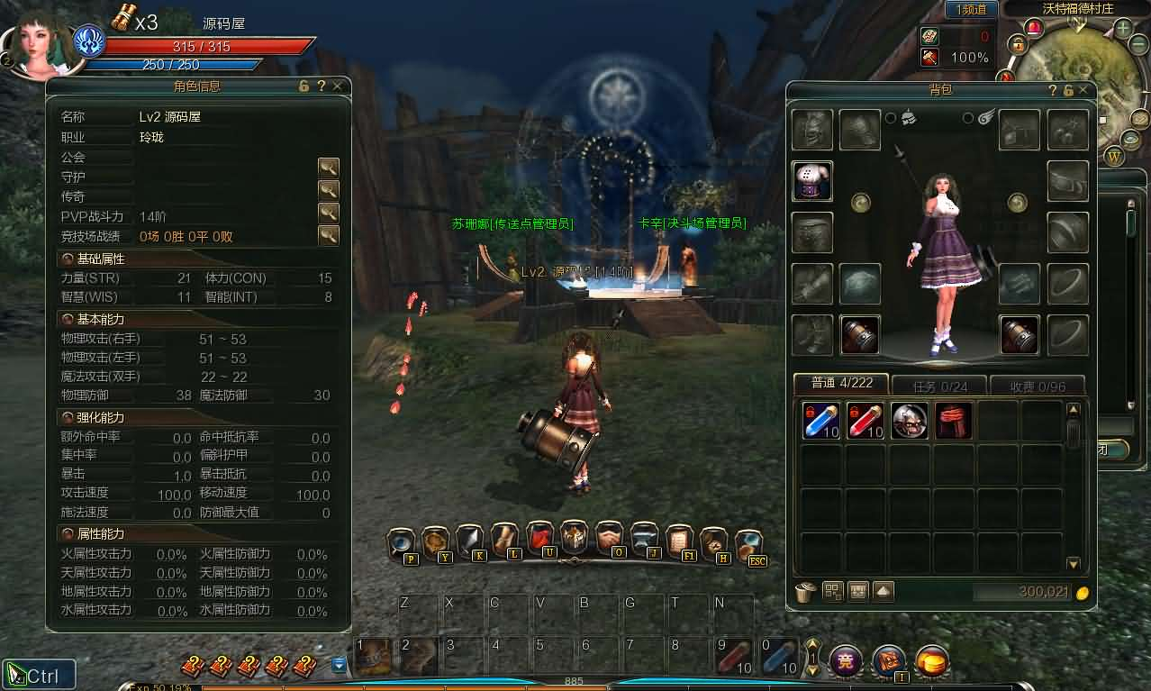 图片[15]- 一起游戏吧 | 网站源码 | 手游源码丨端游源码丨页游源码丨服务端丨架设教程 | 传奇源码 | 游戏源码3D动作闯关MMORPG端游【第九大陆玲珑版5职业】最新整理Win系半手工服务端+网页注册+GM命令+PC客户端+详细搭建教程+视频教程