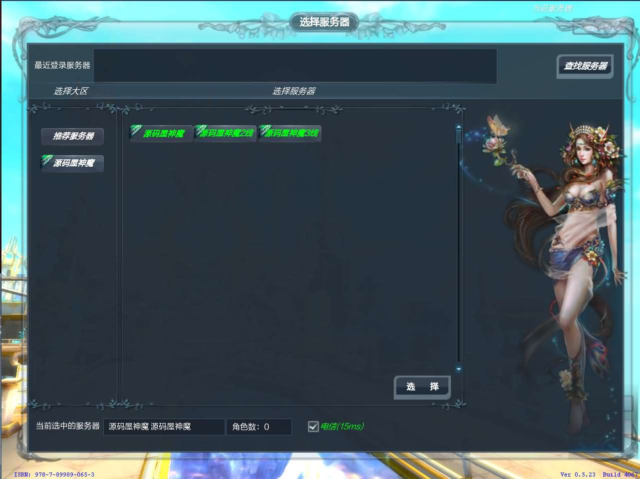 3D魔幻MMORPG端游【神魔大陆2断罪者七种族】最新整理单机一键即玩镜像端+Linux手工服务端+PC客户端+网页注册+GM工具+详细搭建教程