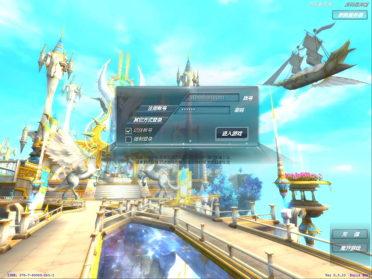 图片[2]- 一起游戏吧 | 网站源码 | 手游源码丨端游源码丨页游源码丨服务端丨架设教程 | 传奇源码 | 游戏源码3D魔幻MMORPG端游【神魔大陆2断罪者七种族】最新整理单机一键即玩镜像端+Linux手工服务端+PC客户端+网页注册+GM工具+详细搭建教程