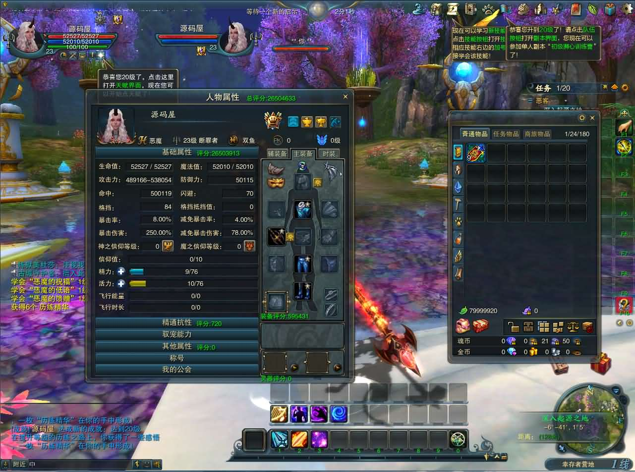 图片[9]- 一起游戏吧 | 网站源码 | 手游源码丨端游源码丨页游源码丨服务端丨架设教程 | 传奇源码 | 游戏源码3D魔幻MMORPG端游【神魔大陆2断罪者七种族】最新整理单机一键即玩镜像端+Linux手工服务端+PC客户端+网页注册+GM工具+详细搭建教程