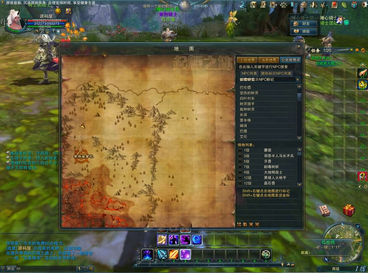 图片[13]- 一起游戏吧 | 网站源码 | 手游源码丨端游源码丨页游源码丨服务端丨架设教程 | 传奇源码 | 游戏源码3D魔幻MMORPG端游【神魔大陆2断罪者七种族】最新整理单机一键即玩镜像端+Linux手工服务端+PC客户端+网页注册+GM工具+详细搭建教程